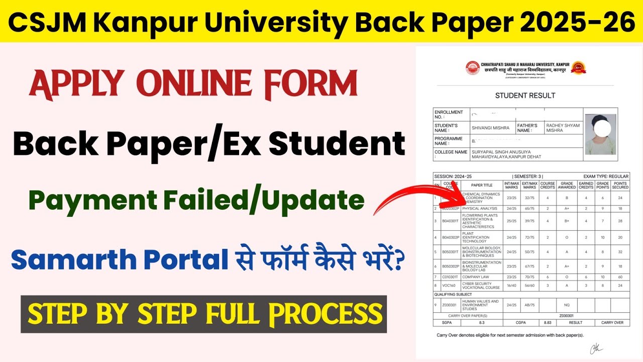 CSJMU Kanpur University Back Paper Online Form Kaise Bhare 2025-26 |CSJMU Back Paper Form Apply 2025