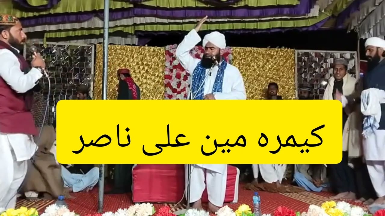 حضرت علامہ مولانا مفتی کلیم اللہ سعیدی آف خیر پور دربار مسوشاہ 2024#katab #viralvideo