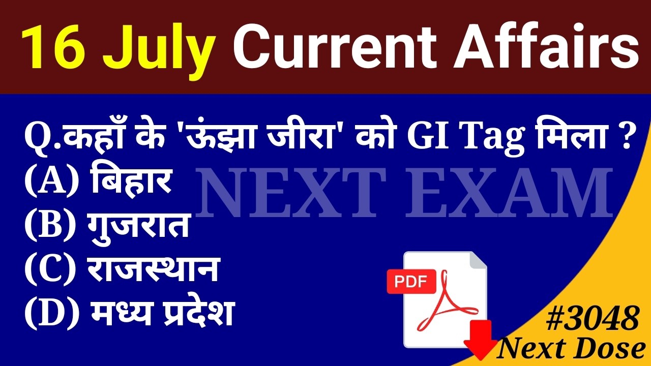Next Dose3048 | 16 July 2026 Current Affairs | Daily Current Affairs | Current Affairs in Hindi