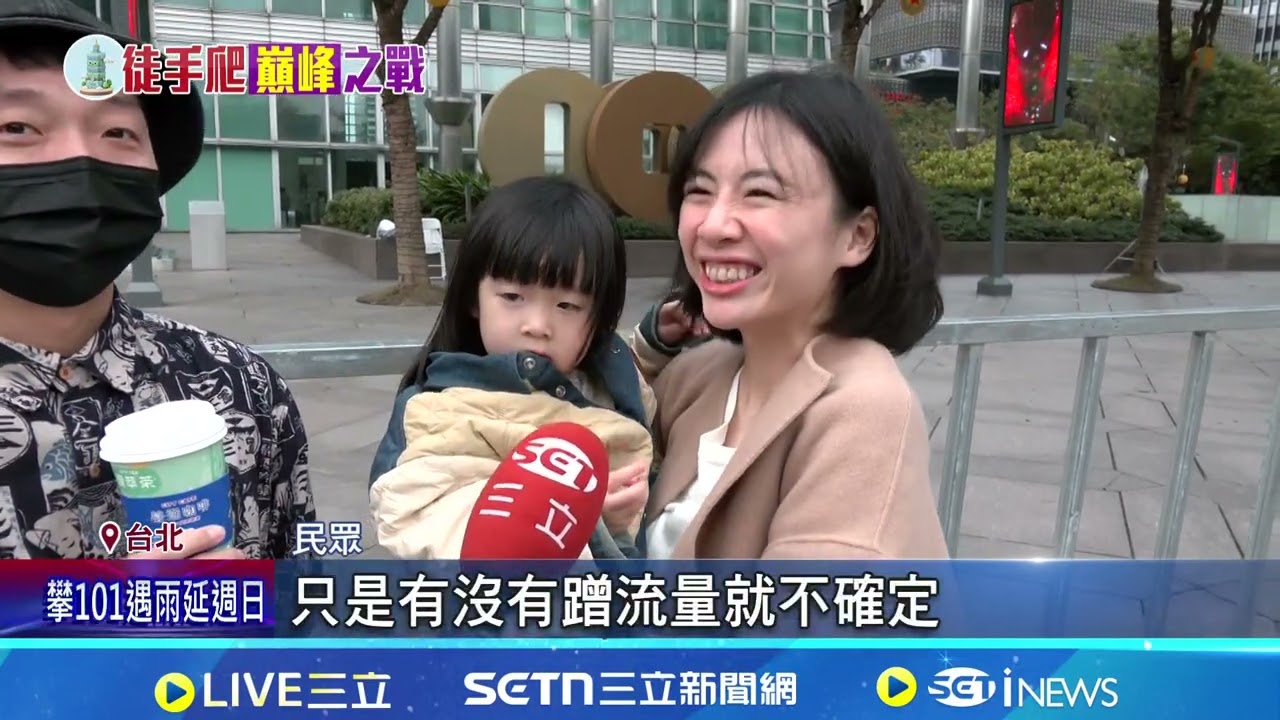 霍諾德週日攀101 攀岩器材品牌喊"太離譜"遭炎上   換台人要爬"亞洲媽媽反應"? 網友:每句話全都中   ｜94要賺錢
