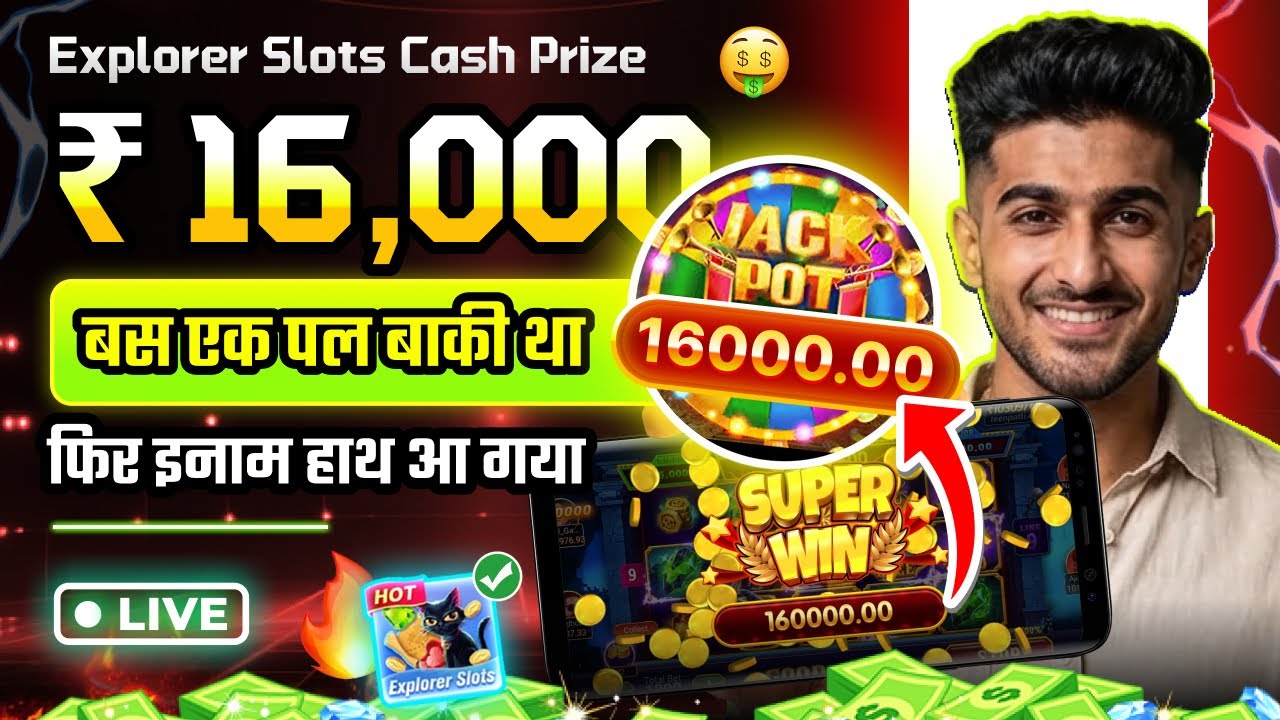 Explorer Slots Cash Prize | New Explorer Game 2026 | Explorer Slots Game Kaise Khele