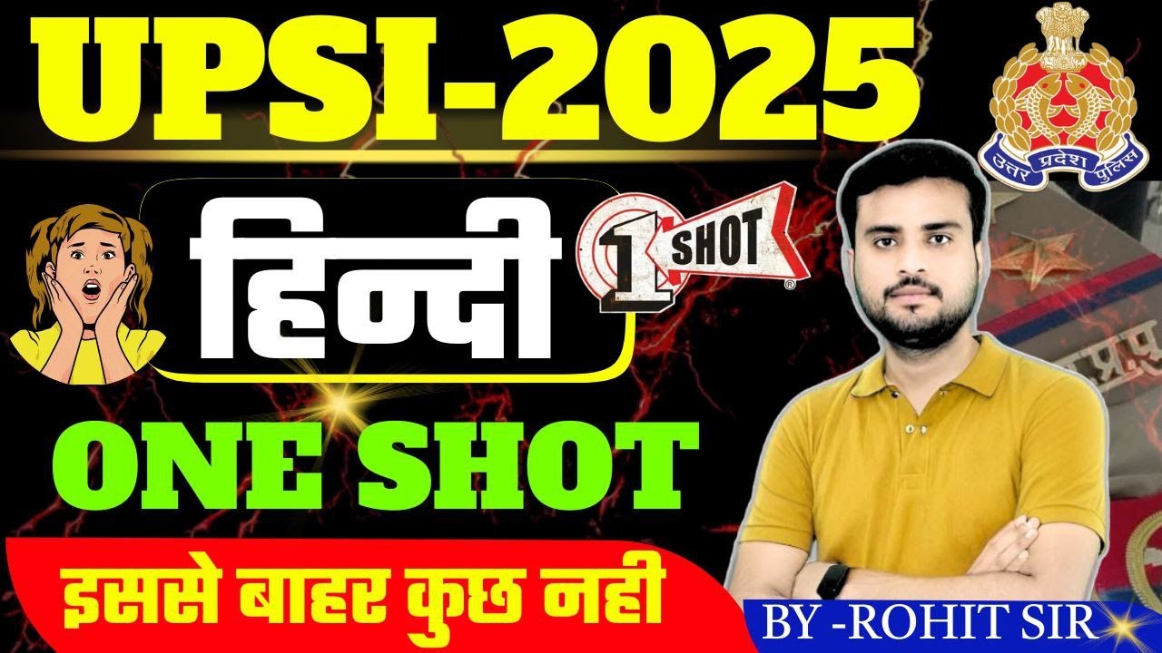 UPSI-2025|| हिन्दी 🛑PRACTICE TOP QUESTIONS 🛑BY&nbsp;ROHIT&nbsp;SIR