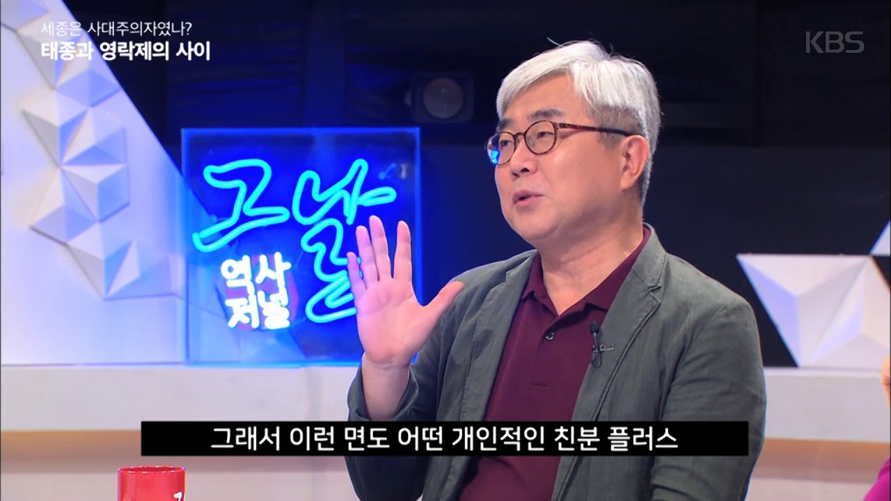 역사저널 그날 – [뒷담화] 태종과 영락제의 사이