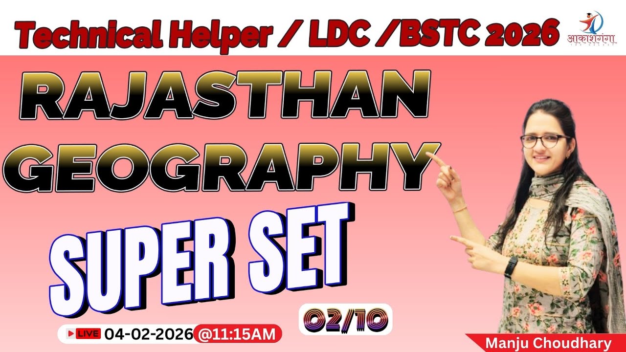Technical Helper /LDC / BSTC Exam 2026 | Rajasthan Geography Super Set-02 | By Manju Choudhary