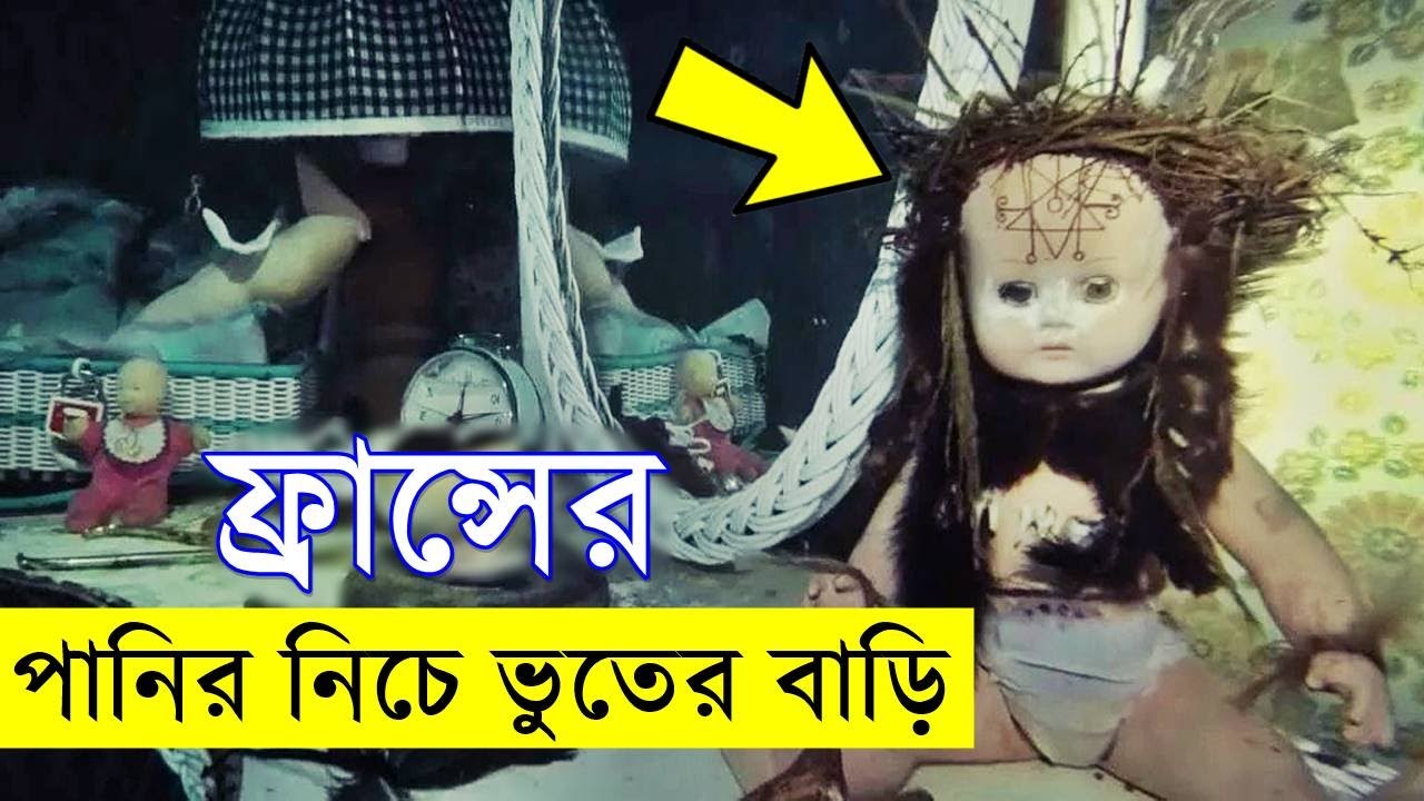 The Deep House Movie explanation In Bangla Movie review In Bangla | Random Video Channel