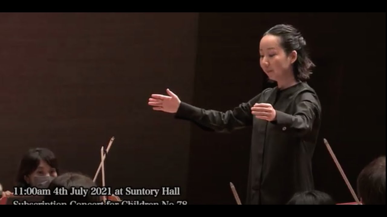 東京交響楽団＆サントリーホール　こども定期演奏会　第78回