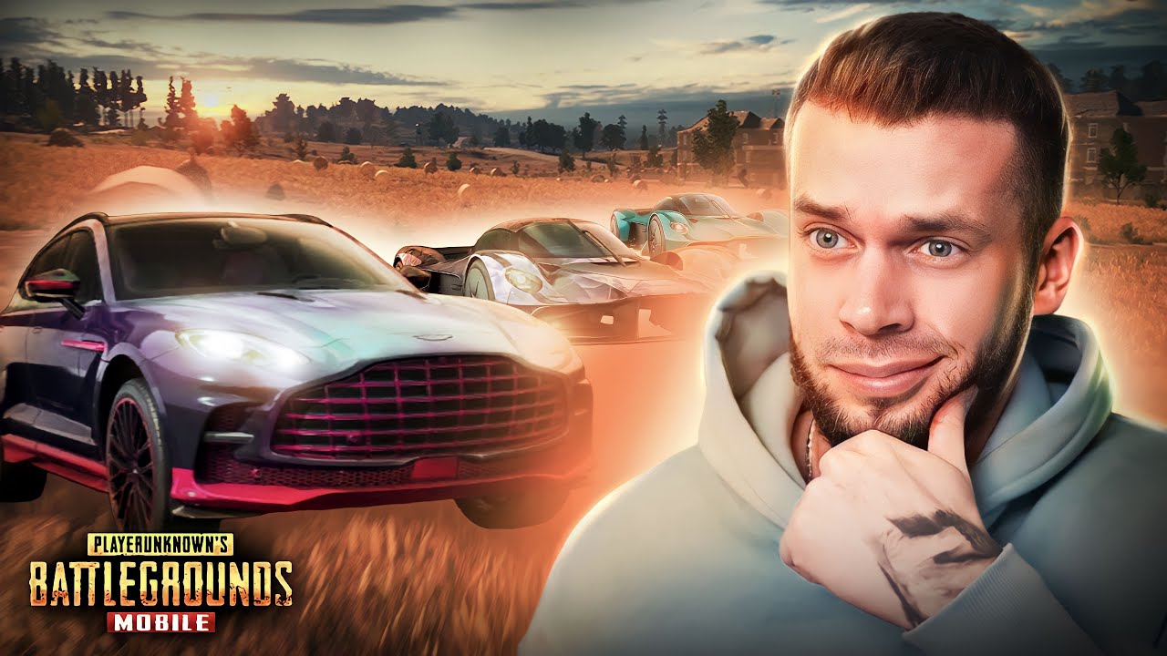 НОВЫЙ ШЕДЕВР от ASTON MARTIN | PUBG MOBILE