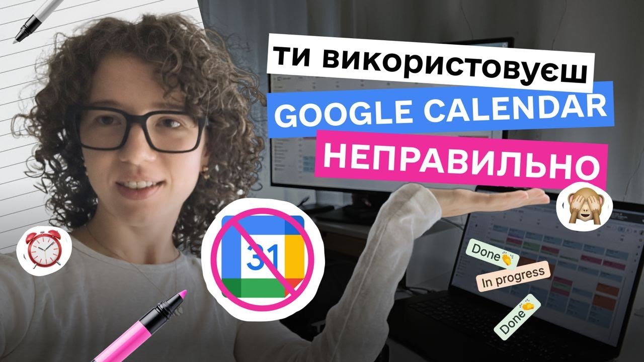 Time Blocking при ADHD / РДУГ: як планувати день, коли все відволікає