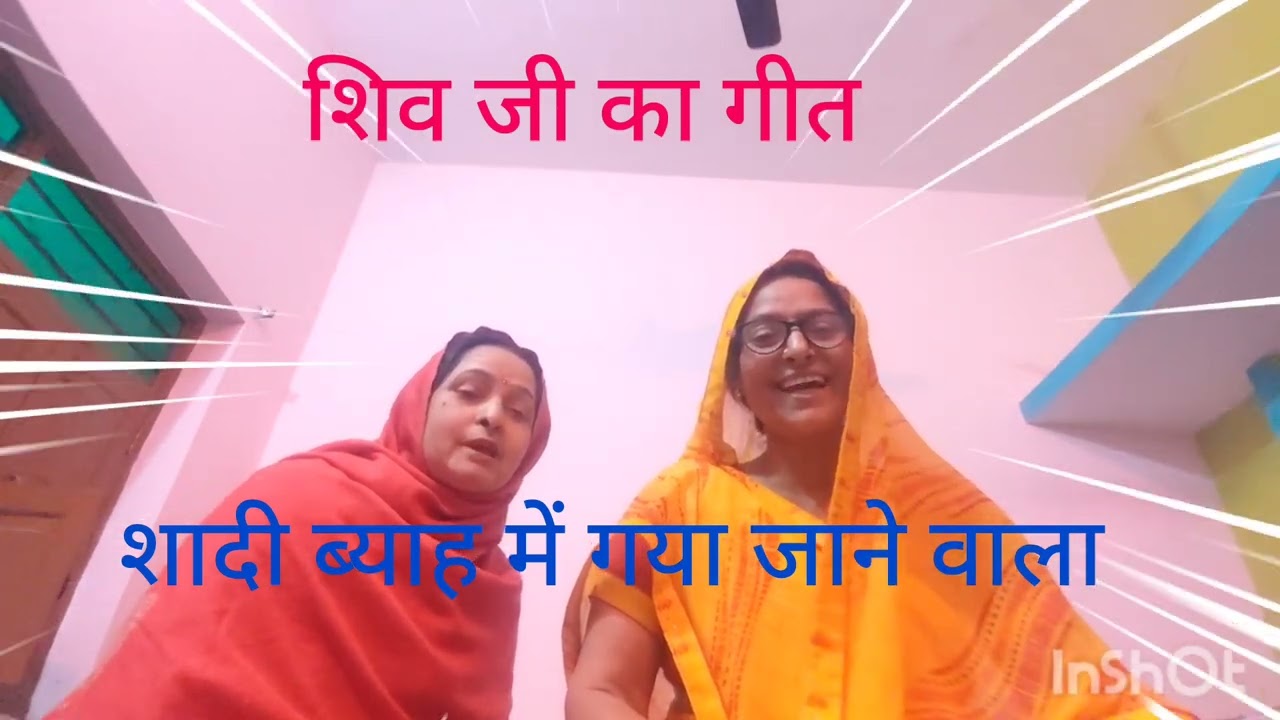 Isan boli jaani boli hay gaura De hi#(२) भीतर भीतर जोगी गौरा#