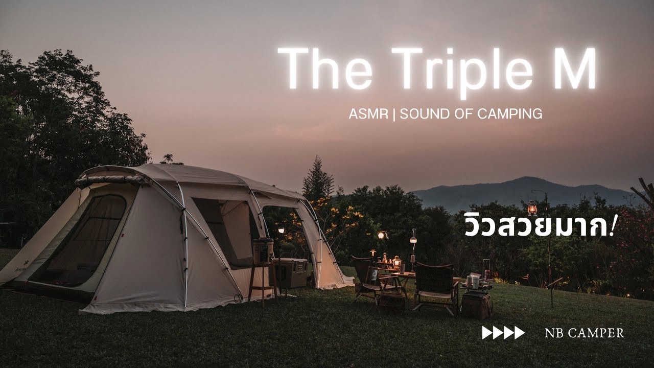 NB Camper Ep30 : 🏕️ กางเต็นท์วิวเขากระโจมสวยมาก | Triple M Mountain สวนผึ้ง ราชบุรี | ASMR Camping
