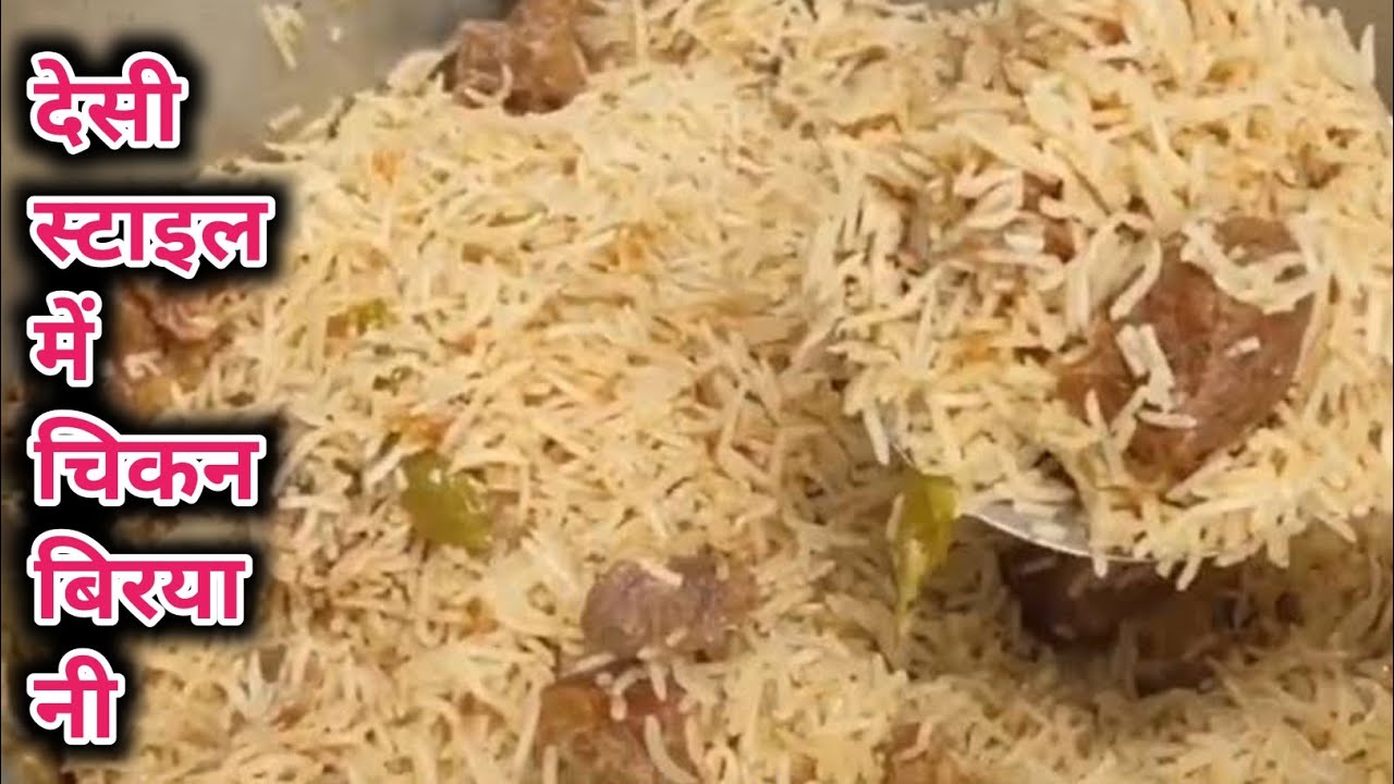 चिकन दम बिरयानी | Chicken Dum Biryani | Biryani Recipe | Zoya Cooking Vlogs 