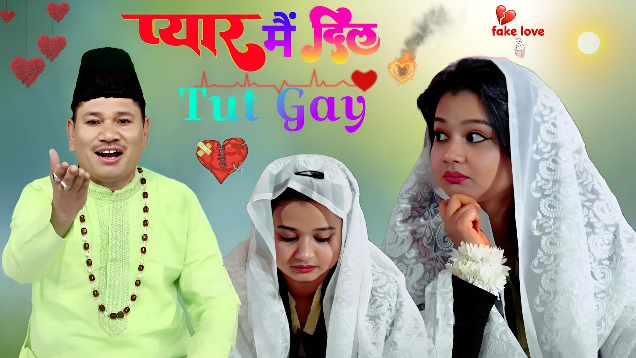 शीशे का था दिल मेरा पत्थर का जमानाथा | दिल टूट गया | 💔 Nehanaaz V's Tahir Chishti || #duet #qawwali