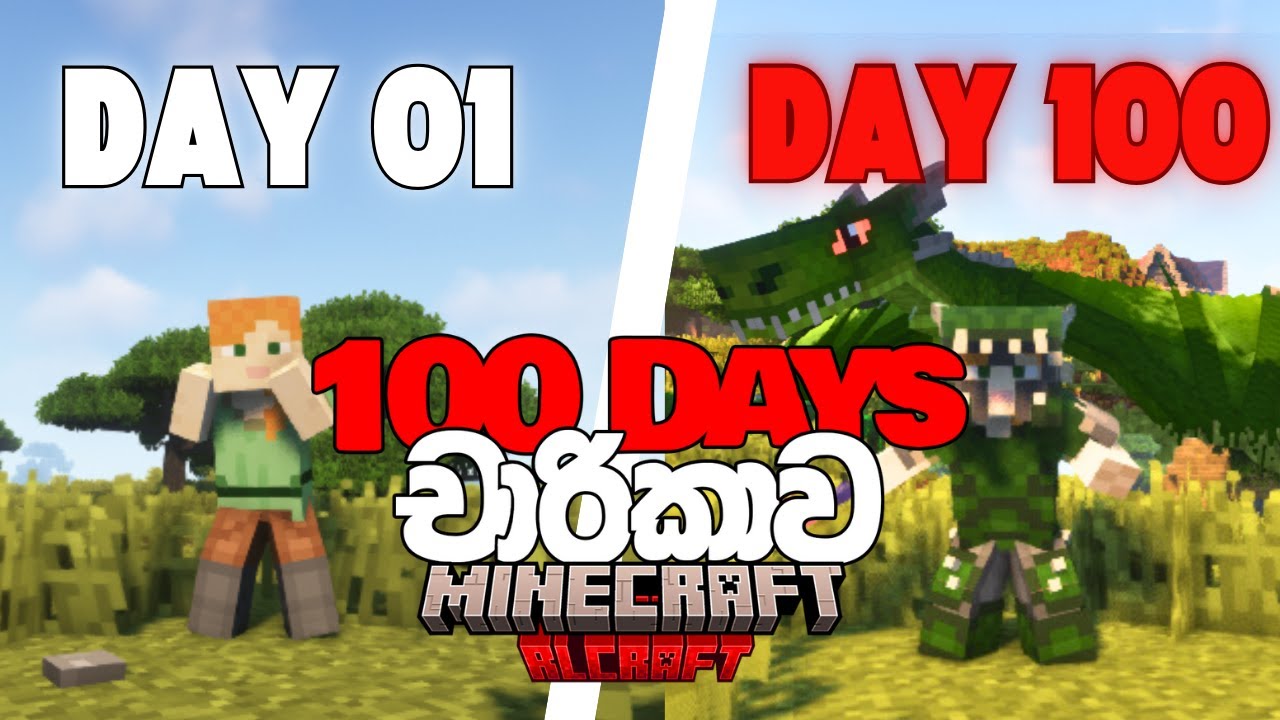 I Survived 100 Days in RL Craft 2.9 | Modded Minecraft Sinhala.