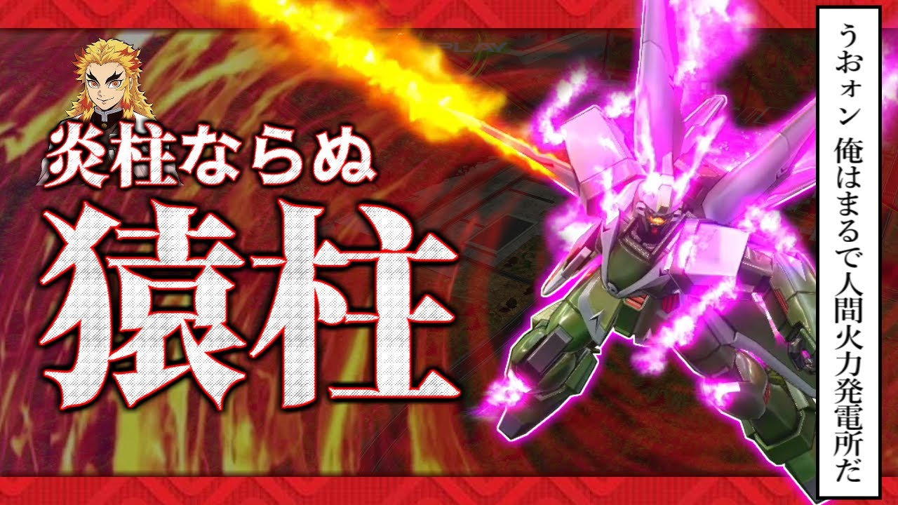 [MBON]射撃バリア×チンパンが弱いわけがない！神速のフレイムソードと強判定ハンドで戦場を焼き尽くす！！[ファントム]
