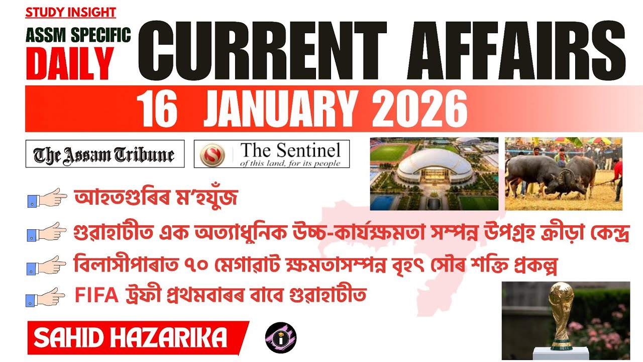 Assam Specific Daily Current Affairs Analysis || 16 January 2026