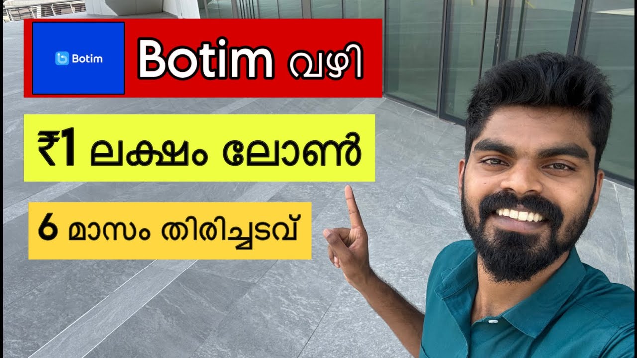 Botim loan malayalam | botim loan uae | botim send now pay later | botim loan apply | Lit10 #lit10