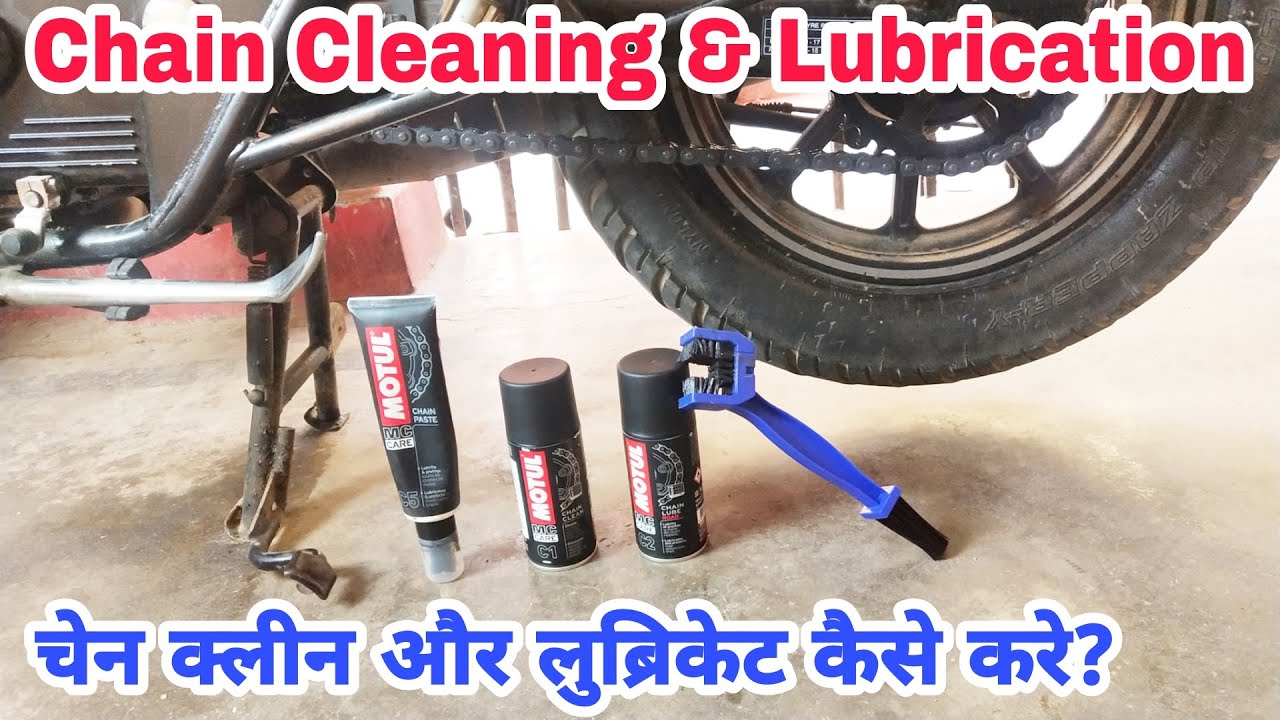 Motorcycle Chain Cleaning & Lubrication Tutorial In Hindi | बाइक का चेन क्लीन और लुब्रिकेट करना सीखे