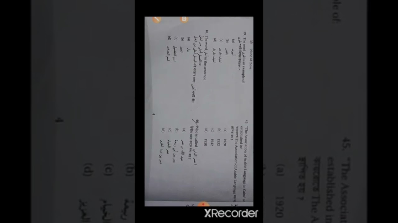 Admission Test Question Paper (Arabic) for Admission in Aliah University.