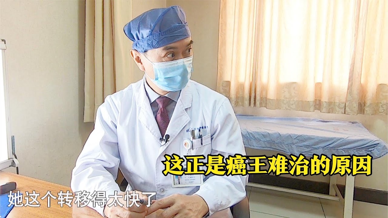 患者术后仨月癌转移，家属怀疑当初的决定：是不是手术加速了扩散