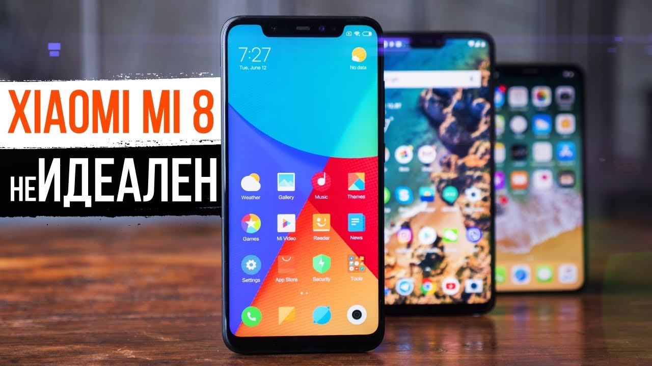 Обзор Xiaomi Mi 8: неИдеальный Смартфон, который вы полюбите. Сравнение с OnePlus 6 и iPhone X
