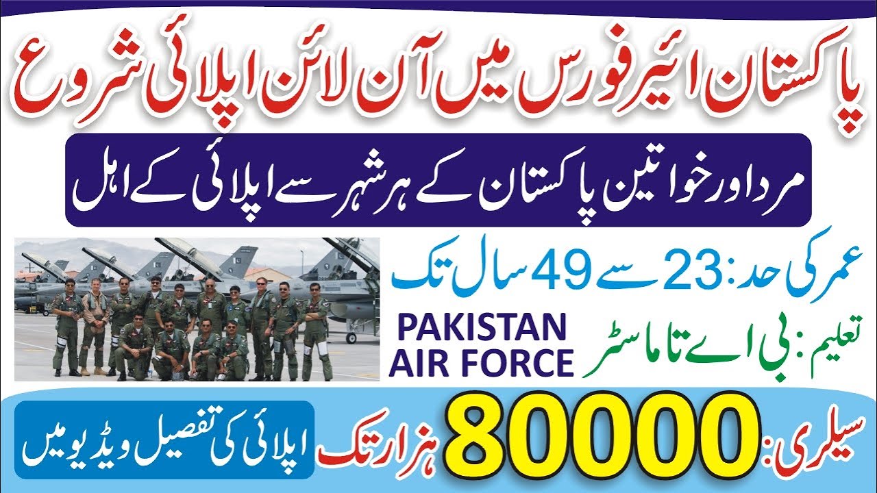 Pakistan Air Force Jobs 2023 Online Apply - Pakistan Air Force New Jobs - Join Pakistan Air Force