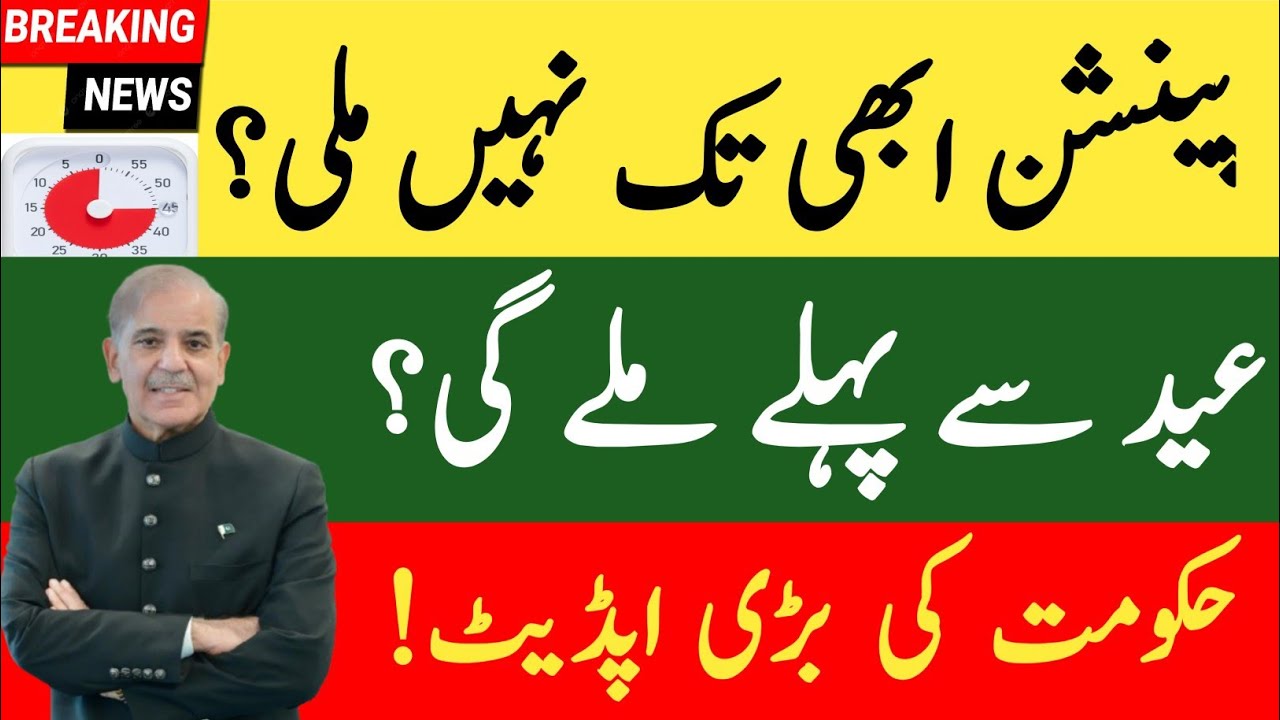 Government Pension Delay 2026 | Pension Not Credited Yet? Salary Cuts 5% to 30% Explained