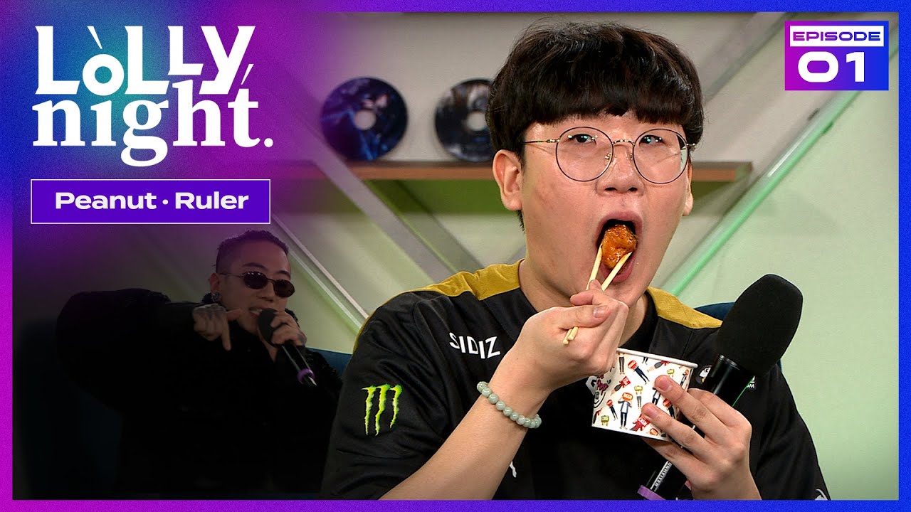 [롤리나잇] #Ep.1 룰러의 먹방쇼 (feat. Peanut, Ruler)