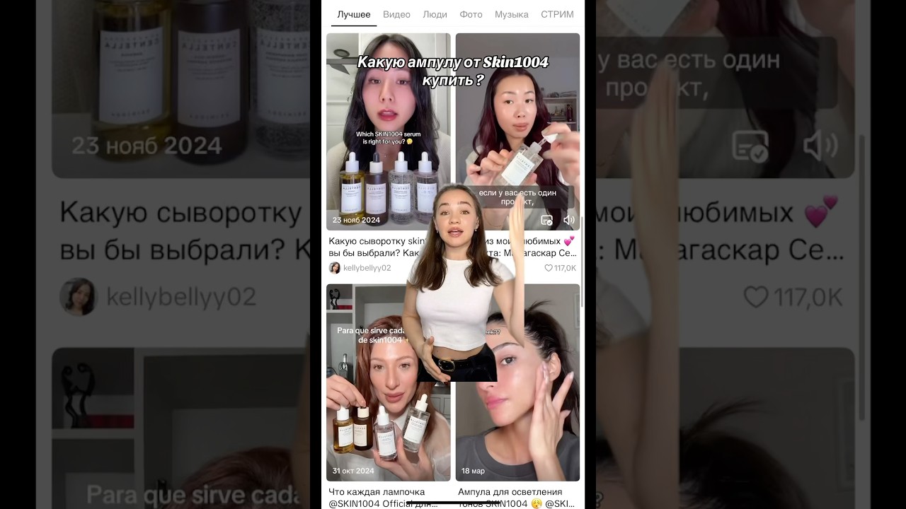 Корейская косметика. Skin1004 #корейскаякосметика #skin1004 @SKINKorea #кожа #уходзалицом #акне