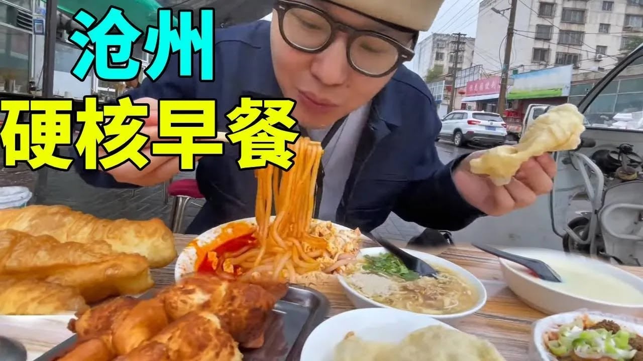 沧州硬核早餐羊肠子，大早上来一顿太带劲儿了！快告诉我沧州吃羊肠真的什么调料都不放吗？#羊肠子 #沧州 #人间烟火 #打卡街边美食 #迈扣来了