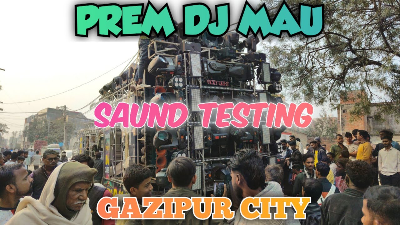 PREM DJ MAU || SAUND TESTING || GAZIPUR CITY || SARSWATI PUJA VISARJAN 2026