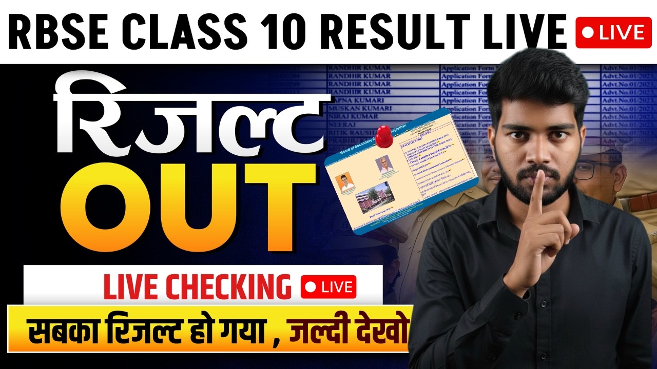RBSE 10th Result 2026 Live Checking | Result Sabse Pehle Kaise Check Kare