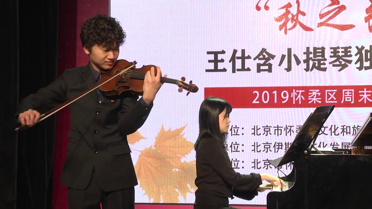 Shihan Wang plays Wang Luobin & Yang Baozhi Melodies of Western China