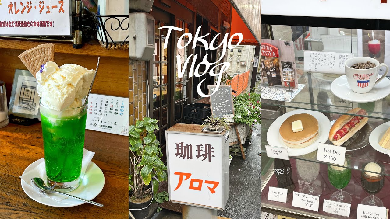일본 도쿄 브이로그 | 레트로 뿜뿜 아사쿠사 카페투어☕️ (펠리칸식빵, 핫케이크, 메론크림소다, 앙미츠, 커피아로마). 그리고 갓파바시를 곁들인