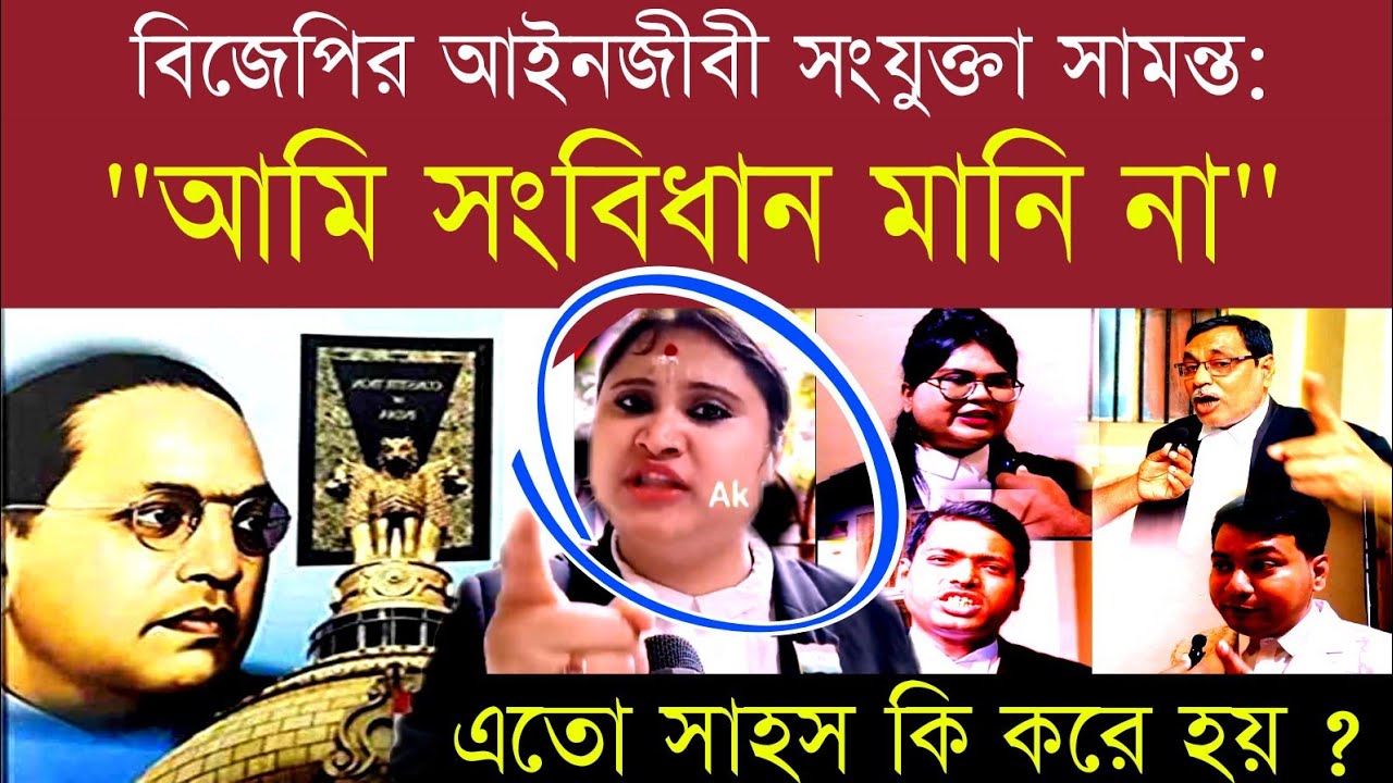 🔴 কলকাতা হাইকোর্ট চত্বরে দাঁড়িয়ে বিজেপির আইনজীবী বলছেন 
