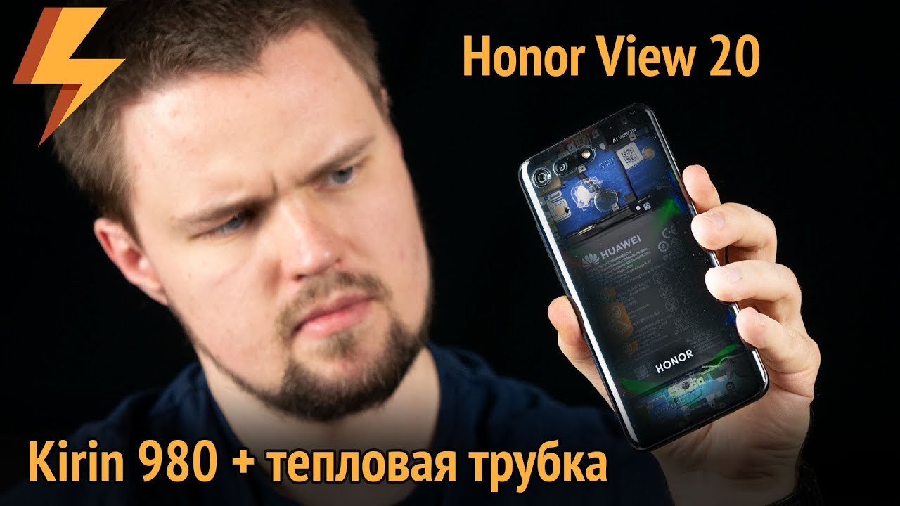 Тест Honor View 20: Kirin 980 и тепловая трубка