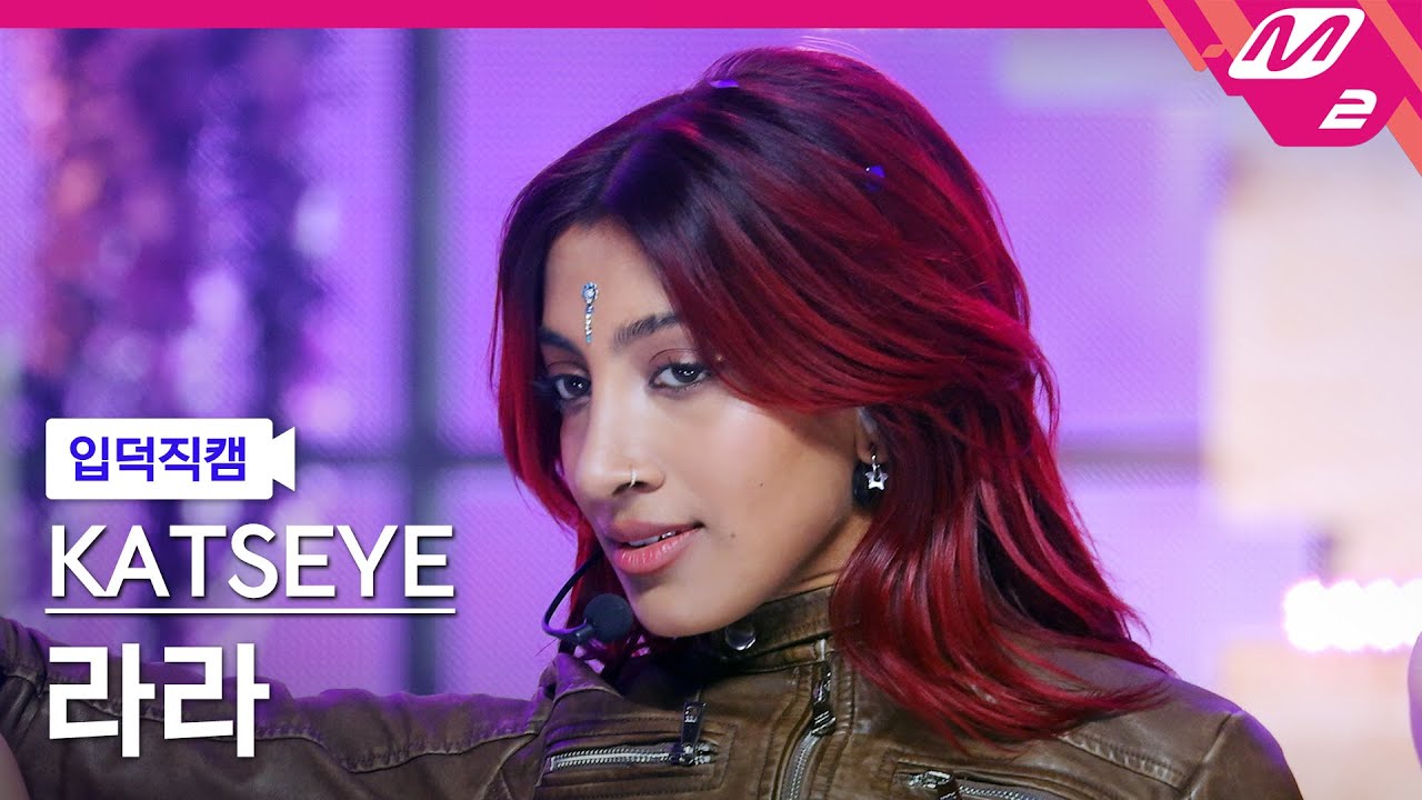 [입덕직캠] 캣츠아이 라라 직캠 4K 'Touch' (KATSEYE Lara FanCam) | @MCOUNTDOWN_2024.9.12
