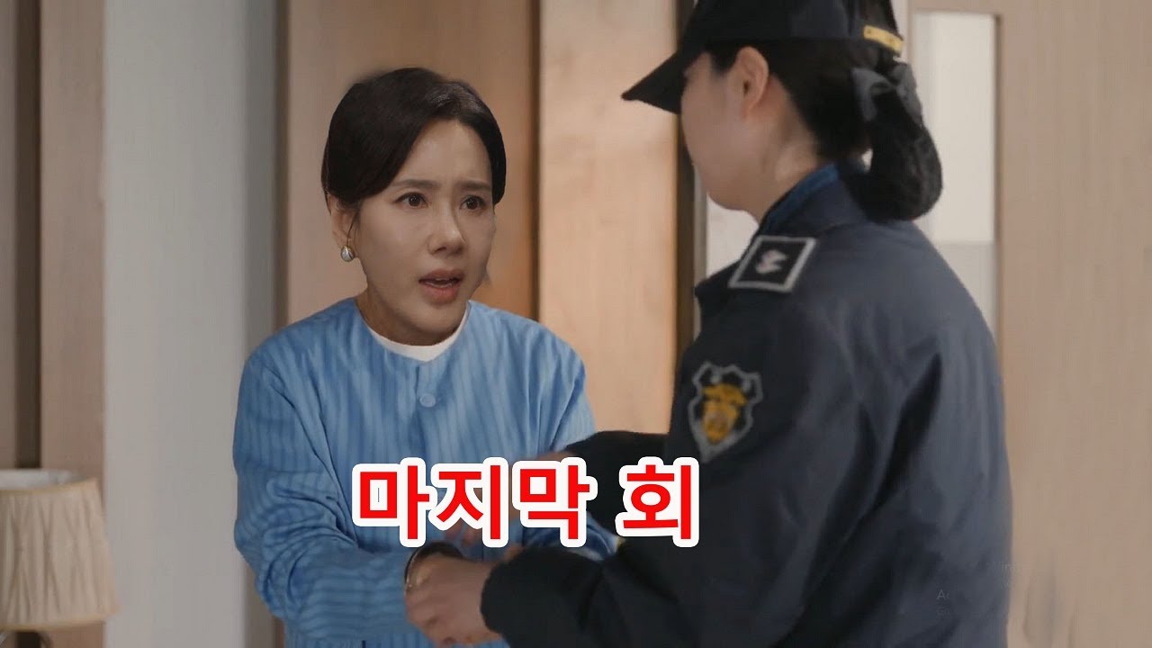 첫 번째 남자 29화 &ndash; 