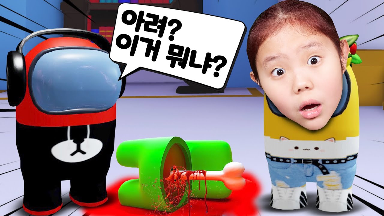 로블록스 어몽어스 귀요미 버전이 나왔다 캐릭터를 꾸미고 액세서리를 착용할 수도 있고! 우리 중에 숨어 있는 비밀 임포스터 찾기! 과연 여러분은 찾을 수 있을까요?[아려랑]