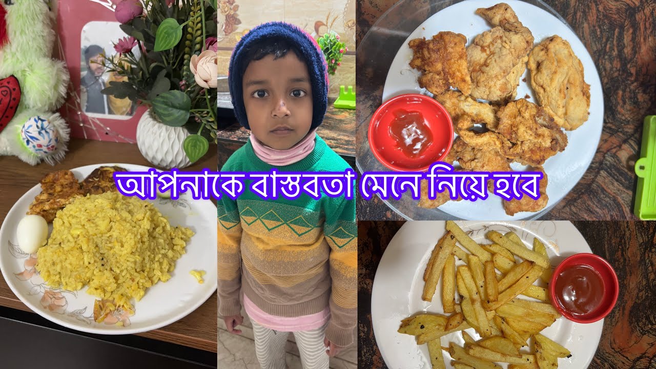 জীবনে যা কিছুই হক না কেন আপনাকে বাস্তবতা মেনে নিয়ে হবে||Real Life|| #life #reality #cooking #shorts 