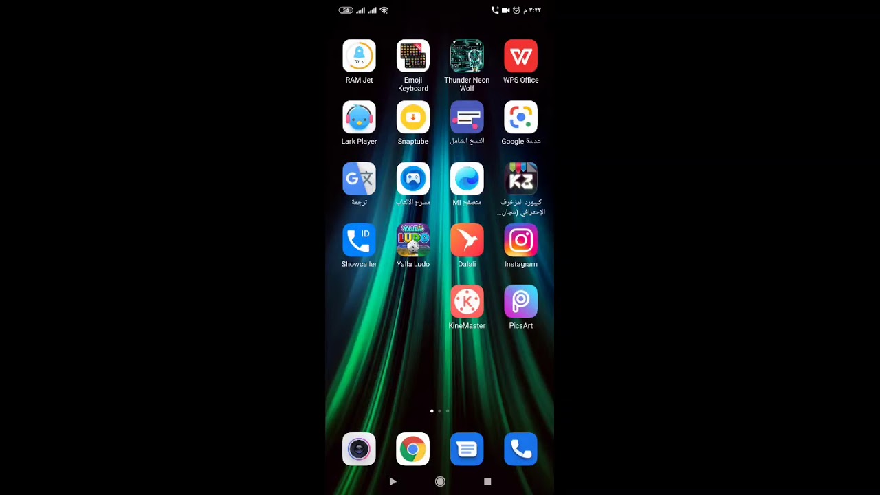 برنامج show caller كيفيه ضبطه