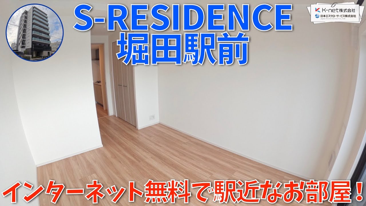 駅近でペットと暮らせる1Kのお部屋を内見！