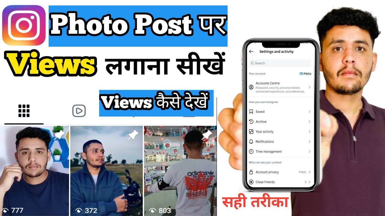Instagram post ke views kaise dekhe | how to see instagram photo post views new update
