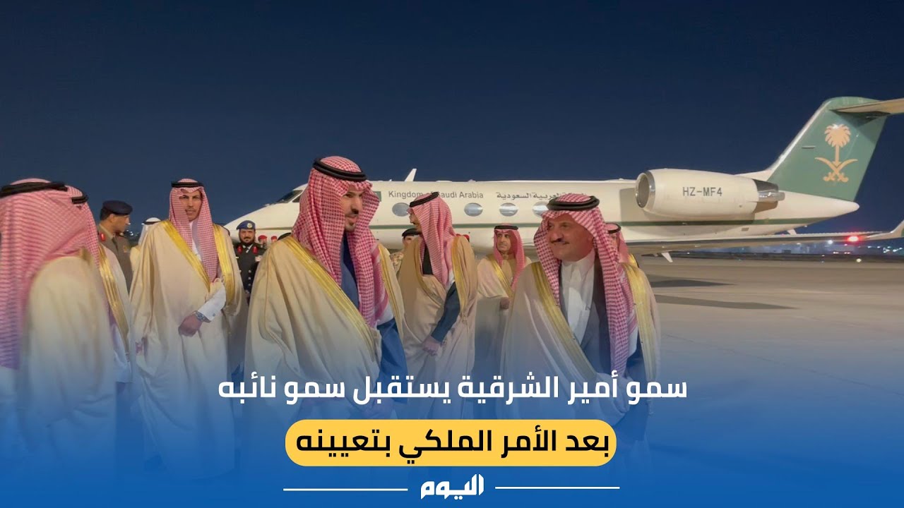 سمو أمير #الشرقية يستقبل سمو نائبه بعد الأمر الملكي بتعيينه