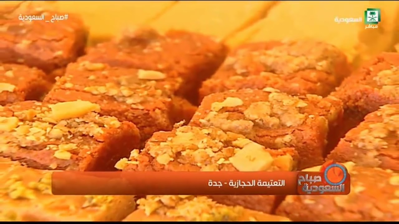 التعتيمة الحجازية