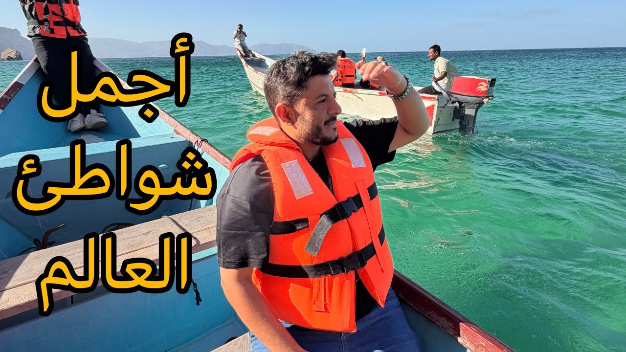 أجمل شواطئ العالم | قلنسية | سقطرى 