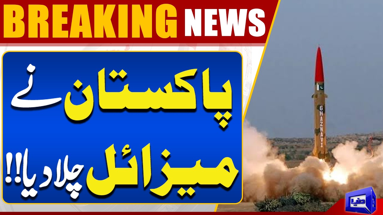 Pakistan Launches Missile! Major Military Development | Breaking News | Dunya News