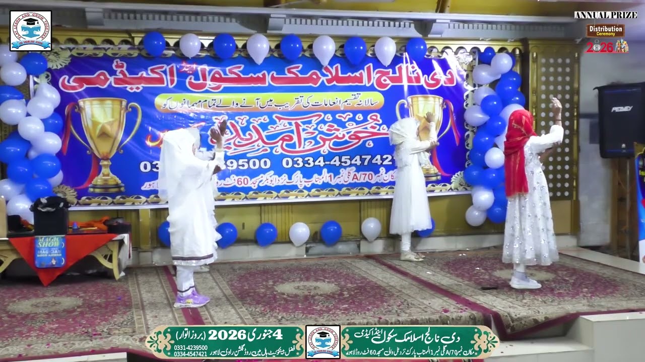 Lab Pe Aati Hai Dua Ban Ke Tamanna Meri | Beautiful School Performance 2026