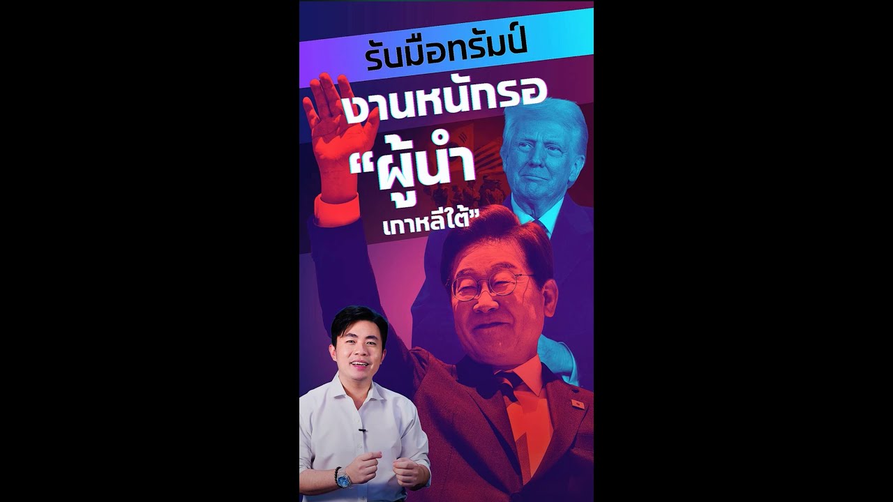 นิ่งไว้! กลยุทธ์ 