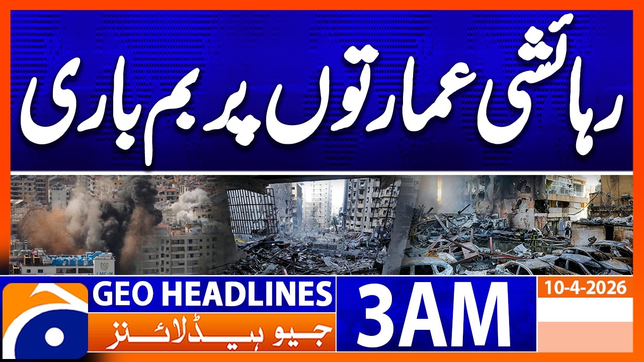 Beirut Suburbs Hit in Deadly Bombing | 3 AM Headlines Geo News | 10 April 2026