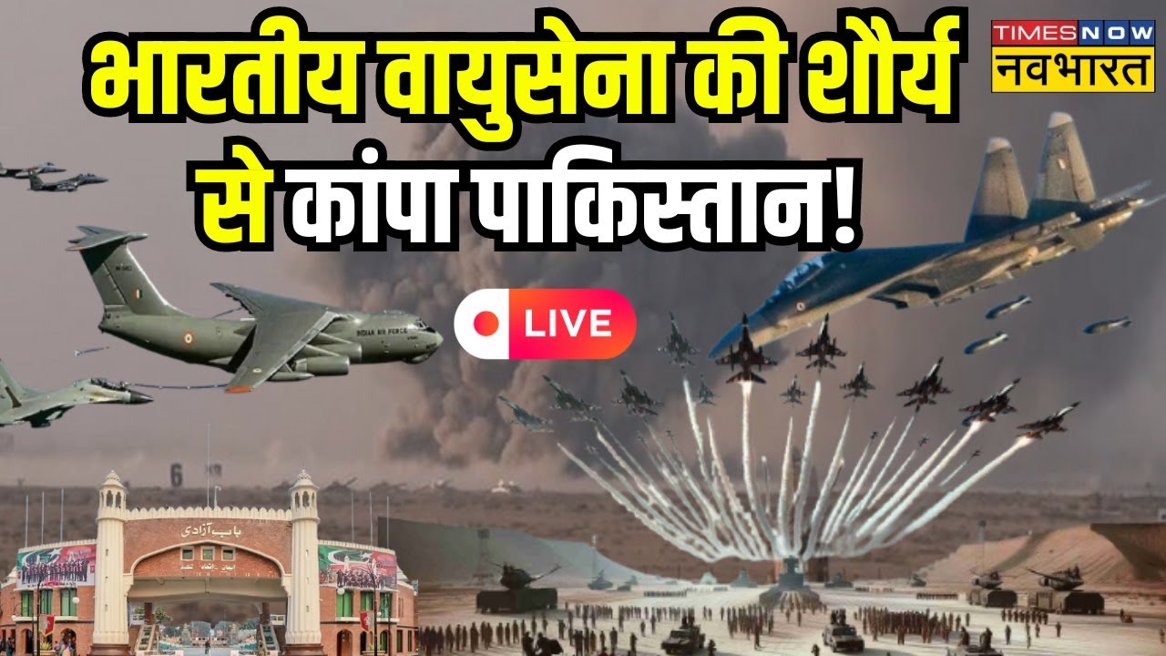 Vayushakti 2024 News Live: Indian Air Force के विमानों का Pokhran में अद्भुत क्षमता का प्रदर्शन |